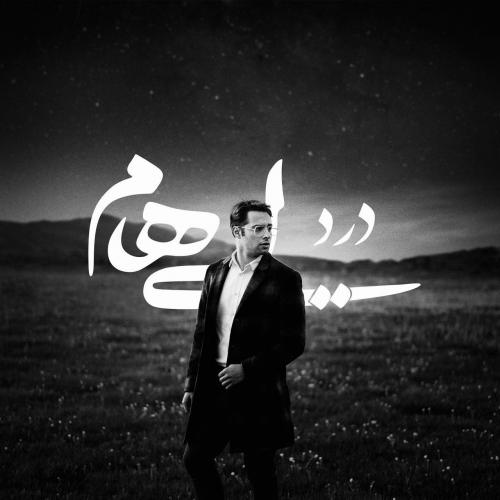 Ehaam – Dard (Piano Version)